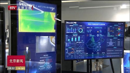 洪泰吃糖會(huì) 第18期 人工智能“聽所言，知所想”——智慧電梯背后的秘密